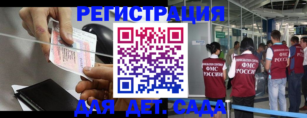 временная регистрация для школы в Урайе