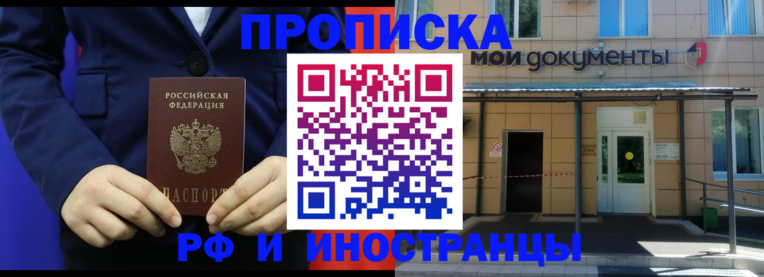 временная регистрация законно в Урайе