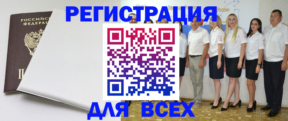 прописка для школы в Урайе